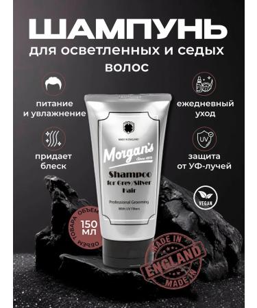 Morgan's Shampoo for Gray 150ml for bleached and gray hair
