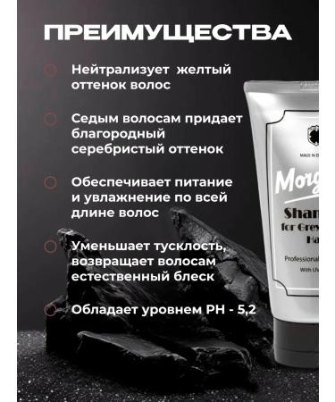 Morgan's Shampoo for Gray 150ml for bleached and gray hair - Buy Online on GoSupps.com