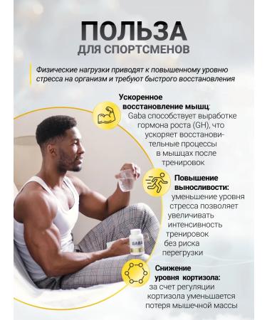 BioTechUSA Gamma-aminomatic acid of a dime 1000 mg 60 caps - Buy Online on GoSupps.com