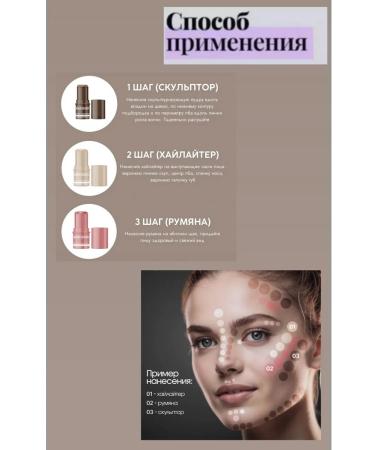 Belor Design Face contouring highlighter Rumyan Sculptor Tone 1 - Buy Online on GoSupps.com
