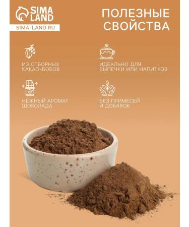 Relish Cocoa natural powder 100 g - Buy Online on GoSupps.com
