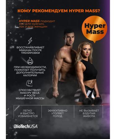 BioTechUSA Heiner for gaining mass high -carbonate 1000 g. Strawberry - Buy Online on GoSupps.com