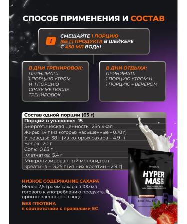 BioTechUSA Heiner for gaining mass high -carbonate 1000 g. Strawberry - Buy Online on GoSupps.com