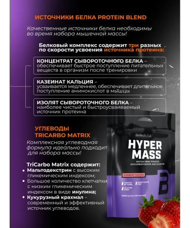 BioTechUSA Heiner for gaining mass high -carb 6800 g. Strawberry - Buy Online on GoSupps.com