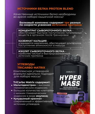 BioTechUSA Heiner for gaining mass high -carbon 4000 g. Strawberry - Buy Online on GoSupps.com