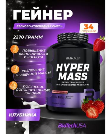 BioTechUSA Gainer for gaining mass high -carbon fiber 2270 g. Strawberry