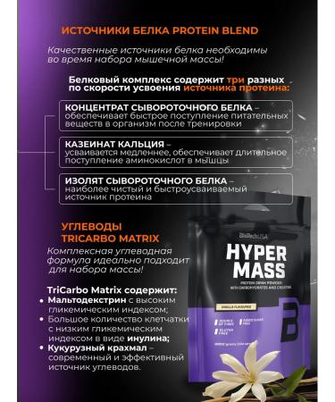BioTechUSA Heiner for gaining mass of high -carbonity 6800 g. Vanil - Buy Online on GoSupps.com