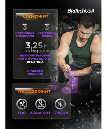 BioTechUSA Heiner for gaining mass of high -carbonity 6800 g. Vanil - Buy Online on GoSupps.com