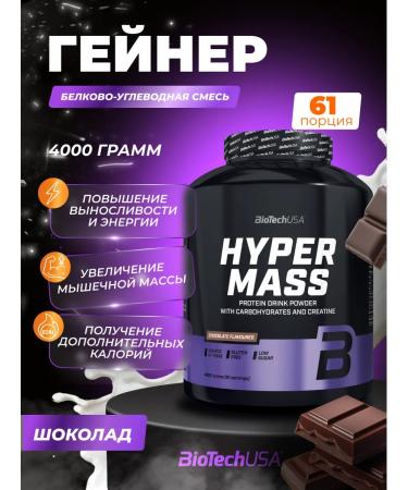 BioTechUSA Gainer for gaining mass high -carbon 4000 g. Chocolate