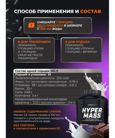 BioTechUSA Gainer for gaining mass high -carbon 4000 g. Chocolate - Buy Online on GoSupps.com