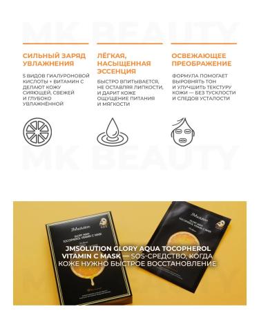 JMSolution Facial Masks Vitamin C and Peptides - Buy Online on GoSupps.com