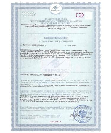 SOLGAR Picoline zinc 22 mg tablets 100 pcs - Buy Online on GoSupps.com