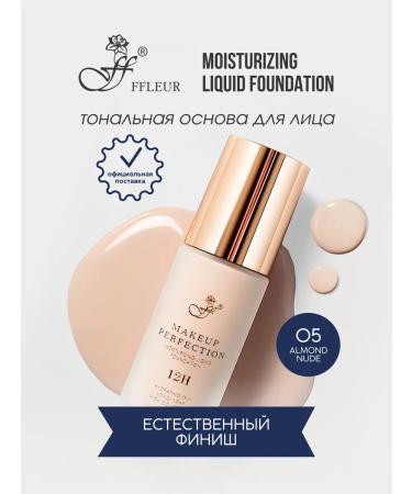 ffleur Tonal base Makeup Perfraction Tone 05 Almond Nude