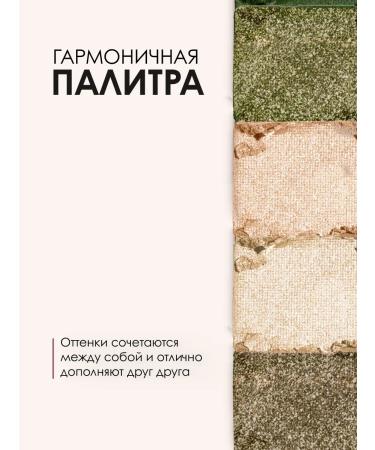 Ninelle Palette Feature Field La Mirada No. 510 - Buy Online on GoSupps.com