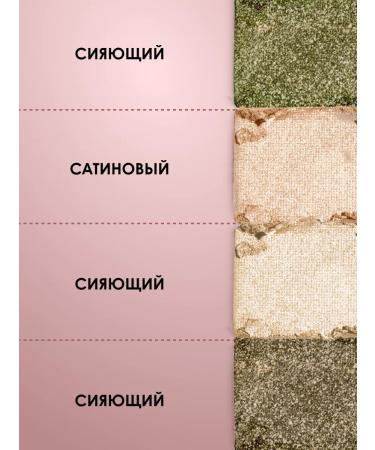 Ninelle Palette Feature Field La Mirada No. 510 - Buy Online on GoSupps.com