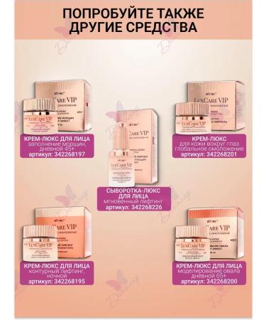 Vitex Cream Lux for Facial Faces 55+ Lifting effect - Buy Online on GoSupps.com