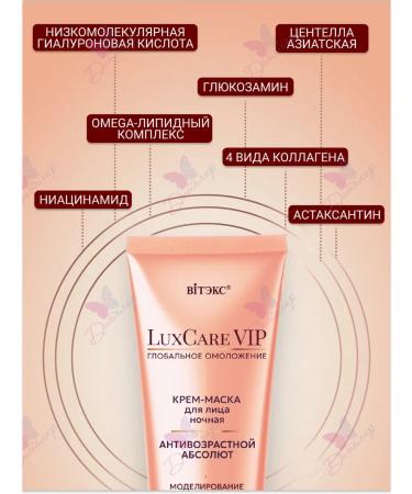 Vitex Face mask cream Night anti -aging absolute - Buy Online on GoSupps.com