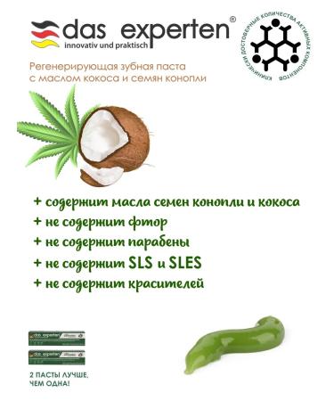 THE EXPERT Cococcannabis 2pcs tooth gel paste. For sensitive teeth - Buy Online on GoSupps.com