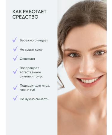 Grandma Agafia's Recipes Micellar water to remove makeup moisturizer 6pcs x 170ml - Buy Online on GoSupps.com