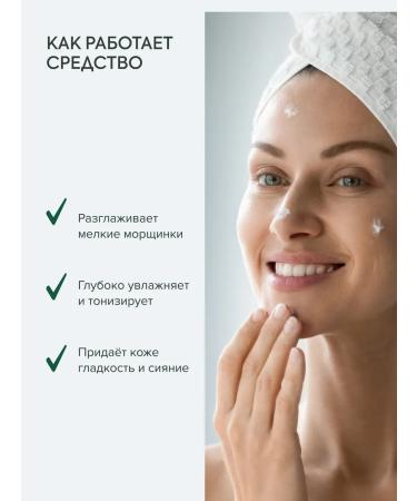 Grandma Agafia's Recipes Face cream moisturizing anti -aging SPF 15 daily 3 pcs - Buy Online on GoSupps.com