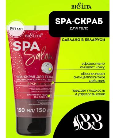 BELITA SPA Salon Body Scrub