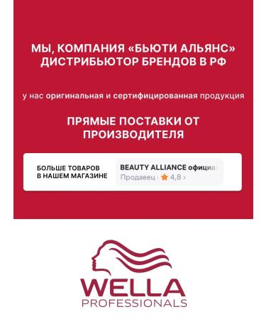 WELLA PROFESSIONALS Hair air conditioning intensive recovery 1000 ml - Buy Online on GoSupps.com