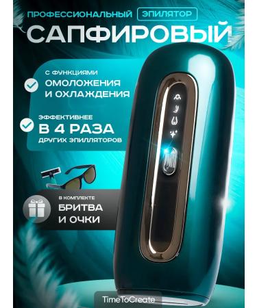 NeoLife Photoepilation apparatus