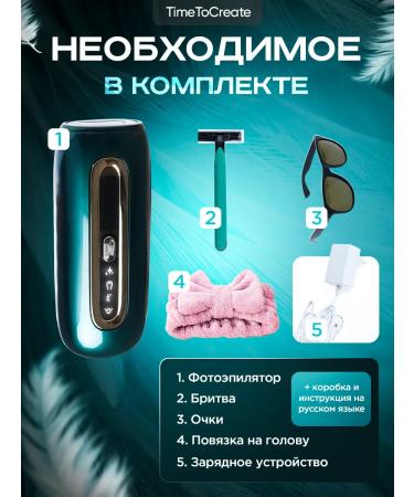 NeoLife Photoepilation apparatus - Buy Online on GoSupps.com