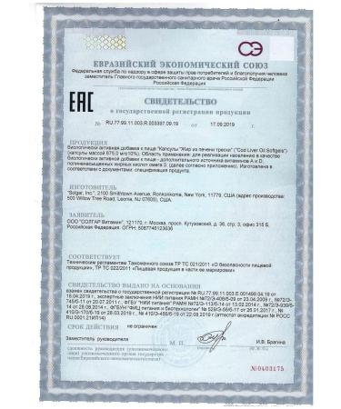 SOLGAR Fat from the liver of the Norwegian cod capsule 100 pieces - Buy Online on GoSupps.com