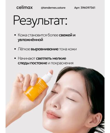 Celimax Facial serum brightening 30 ml - Buy Online on GoSupps.com
