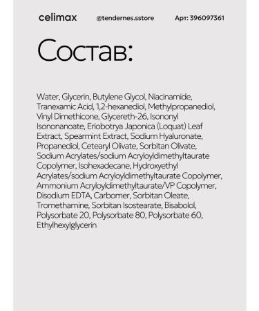 Celimax Facial serum brightening 30 ml - Buy Online on GoSupps.com