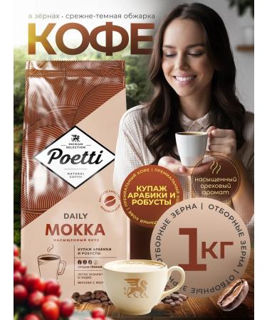 Poetti Coffee in grains 1 kg Daily Mokka