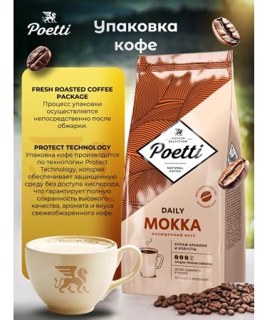 Poetti Coffee in grains 1 kg Daily Mokka - Buy Online on GoSupps.com