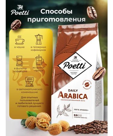 Poetti Coffee in grains 1 kg Daily Arabica - Buy Online on GoSupps.com