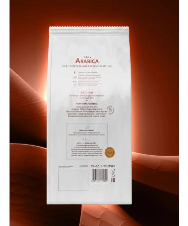 Poetti Coffee in grains 1 kg Daily Arabica - Buy Online on GoSupps.com