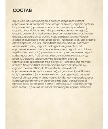 Grandma Agafia's Recipes Balm air conditioner restorative 2 pcs - Buy Online on GoSupps.com