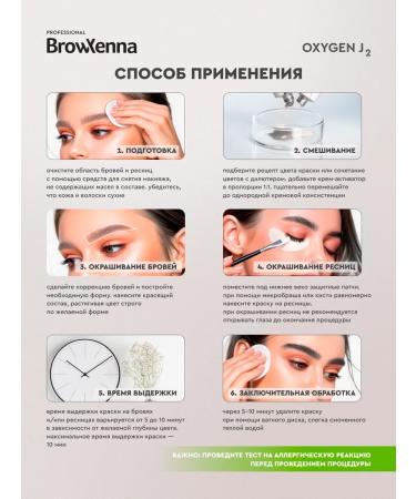 BROWXENNA Paint for eyelashes and eyebrows set for staining Oxygen J2 - Buy Online on GoSupps.com