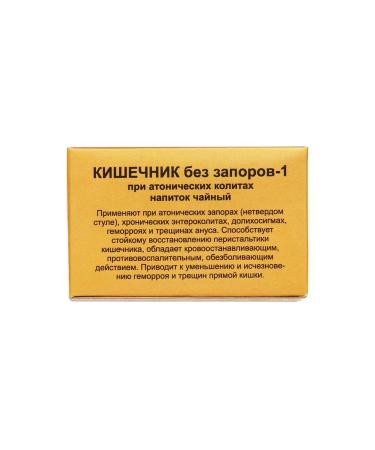 Herbalist Gordeev Herbal collection "Intestinal without constipation. Laxative " filter- - Buy Online on GoSupps.com