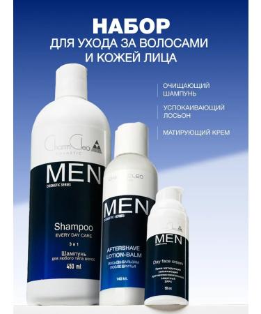 Charm Cleo cosmetic A masculine cosmetics set