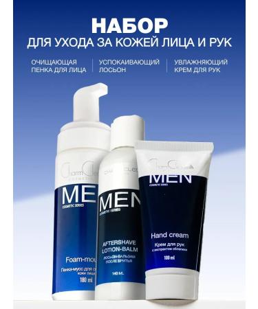 CharmCleoCosmetics Cosmetics set for male skin