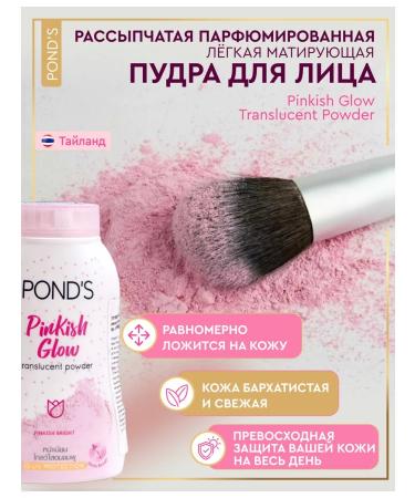 POND'S Thai face powder matting - Buy Online on GoSupps.com
