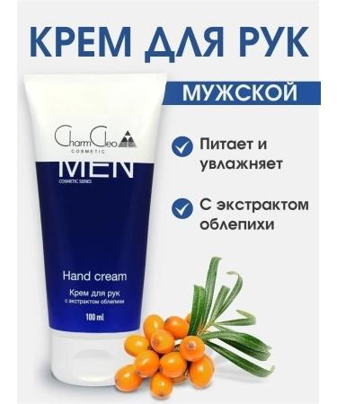 Charm-Cleo-Cosm Cosmetics set for male skin - Buy Online on GoSupps.com