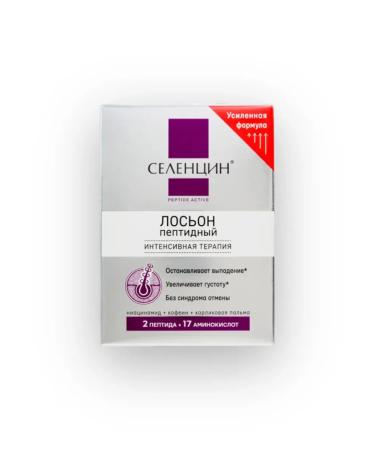 Selentsin Peptide Active 5 ml peptide peptide lotion 15 pcs - Buy Online on GoSupps.com