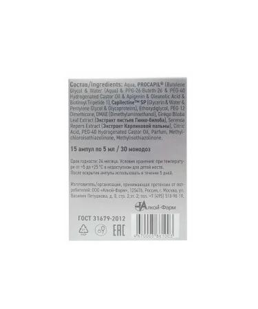 Selentsin Peptide Active 5 ml peptide peptide lotion 15 pcs - Buy Online on GoSupps.com