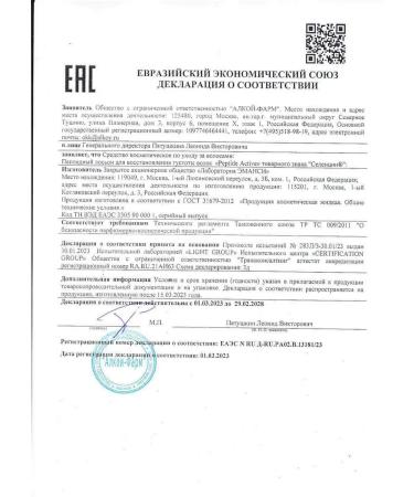 Selentsin Peptide Active 5 ml peptide peptide lotion 15 pcs - Buy Online on GoSupps.com