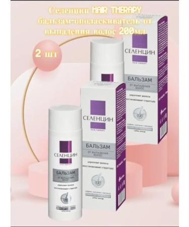 Selentsin Hair Therapy Balm-Upolaser 2x200ml