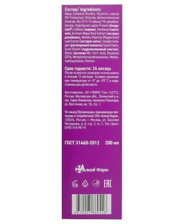 Selentsin Hair Therapy Balm-Upolaser 2x200ml - Buy Online on GoSupps.com