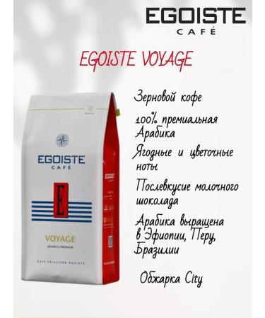 EGOISTE Grain coffee set 4 pcs - Buy Online on GoSupps.com
