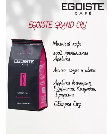 EGOISTE Set of coffee ground 4 pcs - Buy Online on GoSupps.com