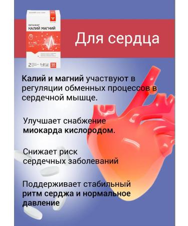 WTF Potassium magnesium for the heart and blood vessels - Buy Online on GoSupps.com